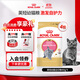 皇家貓糧英短藍貓專(zhuān)用幼貓糧全價(jià)主糧 BSK38 貓咪零食 【小袋鎖鮮】BSK38英短幼貓400gX4