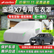 STARFANS車(chē)衣全車(chē)罩防雨防曬汽車(chē)遮陽(yáng)罩牛津布隔熱防塵防風(fēng)蓋車(chē)布四季加厚 適用于寶馬X7專(zhuān)用車(chē)衣全車(chē)罩 下單備注或聯(lián)系客服留言車(chē)型年款