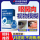 藤石制藥翼狀胬肉專(zhuān)用眼睛胬肉進(jìn)去胬肉眼角息肉醫用滴液可搭日本眼藥水XT 第二盒半價(jià)【眼睛胬肉有異物感】標準裝