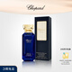 蕭邦（Chopard）香水女Garden高級香水危地馬拉豆蔻橙型濃香50ml禮物官方正品 危地馬拉豆蔻橙花 50ml