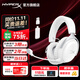 極度未知（HYPERX）颶風(fēng)2升級款颶風(fēng)3 頭戴式游戲電競耳機電腦耳麥 吃雞游戲耳機 適配三角洲行動(dòng) 【颶風(fēng)3S無(wú)線(xiàn)加強版冰霜白】200h續航 頭戴式游戲耳機