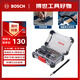 BOSCH博世一字十字精密批頭標準批頭套裝43支 筆記本拆機 帶手柄延長(cháng)桿