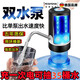 MIEHONE德國精工桶裝水抽水器電動(dòng)飲水機抽水器水桶抽水泵純凈水自動(dòng)壓水器取水器 加強款強力電機出水快，吸力強配充電線(xiàn)軟管 冷熱型