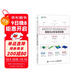 ANSYS Workbench有限元分析實(shí)例詳解（動(dòng)力學(xué)）(異步圖書(shū)出品)
