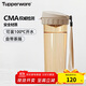 特百惠（Tupperware）茶韻500ML塑料杯男女士學(xué)生夏季運(yùn)動(dòng)水杯子戶外便攜大容量 奶茶棕