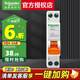 施耐德電氣 空氣開(kāi)關(guān)Ea9系列 空開(kāi)1P2P3P4P 小型斷路器家用微型斷路器 1P+N 32A