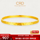CRD克徠帝黃金手鐲碎碎冰足金999手鐲碎金金車(chē)花鐲子按克節日禮物 16g 56#