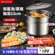 美廚（maxcook）湯鍋304不銹鋼 復底高湯鍋二層蒸鍋28cm 電磁爐通用帶蒸架MCZ3249