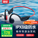 園世骨傳導(dǎo)藍(lán)牙耳機(jī)X7  游泳耳機(jī)IPX8級防水 跑步騎行運(yùn)動健身 開放式32G內(nèi)存自帶MP3