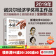 2019年諾貝爾經(jīng)濟學(xué)獎得主作品 貧窮的本質(zhì) 阿比吉特·班納吉等著(zhù) 中信出版社圖書(shū)