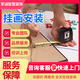 同城京東安裝服務(wù)空調洗衣機冰箱熱水器安裝投影儀電視機安裝幕布監控安裝掛畫(huà)安裝音響安裝上門(mén)服務(wù)預付款 掛畫(huà)安裝 下單咨詢(xún)客服預約留手機號