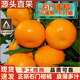 十里饞正宗石門(mén)蜜桔秀坪柑橘【多地次日達】常德蜜柑桔子早熟蜜桔橘子 9斤【9A級甄選大果60-70mm】 石門(mén)產(chǎn)地現摘現發(fā)