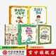 包郵 我的橡皮筋，不給你+尿褲子男孩+我來(lái)幫你打開(kāi)吧+有呀有呀書(shū)店+真好呀（吉竹伸介 套裝5冊）【3-6歲】 中信出版社圖書(shū)