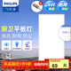 飛利浦（PHILIPS）LED集成吊頂燈平板燈廚房燈衛生間浴室燈面板燈廚衛鋁扣板燈具 【基礎防護鋁材】24w白光300x600