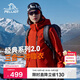 伯希和（Pelliot）【山野經(jīng)典2.0】戶(hù)外三合一沖鋒衣男女秋冬保暖外套12340106霞紅L