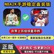 NBA2K25手機版蘋(píng)果NBA2K25手游中文爆改存檔英文解說(shuō)游戲手游插件 精品球星+永久更新 蘋(píng)果/ios/iPad