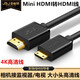 迷你mini HDMI轉HDMI線(xiàn) 4K 大小頭高清HDMI線(xiàn)佳能尼康單反相機接監視器電視連接線(xiàn) 黑色 5米