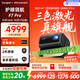 當貝F7 Pro 4K云臺投影儀 家用高清護眼三色激光 臥室家庭智能電視影院國家補貼20%（ 3000lm 4+64G）