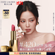 雅詩蘭黛絲霧小金管唇膏420#沉聲玫瑰色口紅禮盒化妝品套裝生日禮物