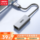優(yōu)越者USB3.0轉RJ45網(wǎng)線(xiàn)接口千兆有線(xiàn)網(wǎng)卡擴展塢外置網(wǎng)口轉換器適用筆記本臺式電腦置免驅動(dòng)U1346A