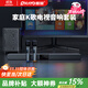 雷登（OHAYO） H10家庭ktv音響套裝5.1環(huán)繞音回音壁客廳投影儀電視家庭影院K歌唱歌卡拉OK設備長(cháng)條藍牙音箱 【影院+K歌】+低音炮+雙話(huà)筒【當/次日達】