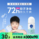 屈臣氏妮維雅爽身走珠液50ml腋下滾珠新舊包裝隨機發(fā)貨 50ml 1瓶 活力清新爽身走珠液 50ml