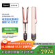 戴森（DYSON）Airstrait HT01 吹風(fēng)直發(fā)器 干發(fā)直發(fā)二合一 利用氣流輕松造型 吹風(fēng)機 直板夾  夾板 落日玫瑰色