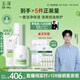 玉澤（Dr.Yu）油敏清透護膚3件套(潔面乳+爽膚水+保濕霜)第二代 舒緩保濕