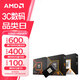 AMD臺式機 CPU 處理器 R7 7800X3D 散片CPU
