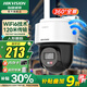 ?？低暉o(wú)線(xiàn)wifi監控器攝像頭家用室外360度全景高清夜視球機 手機遠程對話(huà) 1臺【400萬(wàn)+語(yǔ)音對講】-百億同款京倉發(fā)貨 無(wú)線(xiàn)錄像機版本+128G卡【80%客戶(hù)選擇】