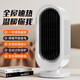 美的（Midea）同款電取暖器家用小太陽(yáng)石墨烯熱暖風(fēng)機全屋大面積升溫小型暖手腳神器冬天辦公室 【全屋速熱-節能省電-一鍵調節】白色
