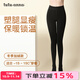 tutuanna秋冬加絨350D光腿神器女打底褲踩腳褲黑色保暖加厚連褲襪 黑色包腳 1雙 M 身高：150-165cm
