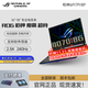 玩家國度展機ROG槍神7Plus/魔霸18英寸4060游戲本電競筆記本電腦 16G內存丨1TB固態(tài) 槍神8：I9-14900H/RTX4060 店保兩年丨支持驗機