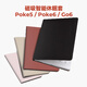 TWOSHEEP適用于文石Poke6保護殼Boox Poke6s保護套Poke5/5s 6英寸Go6磁吸喚醒休眠功能無(wú)殼純色黑色莫蘭迪 純白色 【無(wú)底殼磁吸款】文石Poke6/Poke5