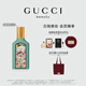 古馳（GUCCI）綺夢(mèng)茉莉香型香水女士50ml留香香氛禮盒生日禮物女送女友26/10