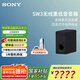 索尼（SONY）旗艦全景聲回音壁 360智能穹頂 4K/120Hz 無(wú)線家庭影院 Soundbar 電視/無(wú)線音響 后環(huán)繞 低音炮 SA-SW3【低音炮】適配A系列回音壁 A系列回音壁通用后環(huán)繞低音炮