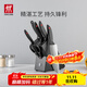 雙立人（ZWILLING）刀具套裝切菜刀剪刀砍骨刀水果刀多用切片刀鴻運當頭Point 8件套