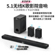 YTFY德國柏林之聲電視音響家用客廳環(huán)繞KTV家庭影院套裝回音壁藍牙音箱低音投影儀 5.1影音版下單送一對麥克風(fēng)