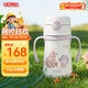 膳魔師（THERMOS）兒童吸管保溫杯超輕316L不銹鋼把手學(xué)生杯幼兒園嬰兒水杯上學(xué)TCKC