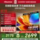 海信電視E3QH Pro 65英寸 萬(wàn)元級高色域 抗反光無(wú)倒影 165Hz高刷 智能Wi-Fi6 限時(shí)補貼電視 65E3QH-PRO