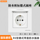 GARLINTON歐標德式插座防水一體化韓國俄羅斯電源轉換16A250V圓孔插座面板