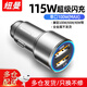 紐曼（Newmine）車(chē)載充電器120W超級快充閃充汽車(chē)轉換器usb快充頭新能源車(chē)也適用 【升級115W】超級閃充-太空灰