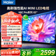 海爾（Haier）電視MiniLED屏分區背光H6C pro超薄全面屏240Hz高刷4K高清AI語(yǔ)音家用護眼一級能效2025新款 65英寸 MINI LED屏6+64G 新客詢(xún)單享優(yōu)惠