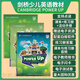 劍橋少兒英語(yǔ)預備級Power Up0123456級學(xué)生套裝 powerup考試教材 1級(教材+練習冊+活動(dòng)手冊)