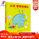 出發(fā),便便救援隊（爆笑如廁習慣培養繪本讓孩子不抵觸不害怕坐小馬桶拉便便 不憋便養成健康排便好習慣） 單本全冊