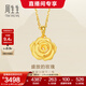 周生生玫瑰花 幸?；?足金黃金吊墜 送媽媽送女友不含項鏈78715P計價(jià) 3.36克(含工費130元)