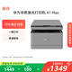 華為畢昇 X1 Max黑白激光打印機學(xué)生家用辦公商用/打印復印掃描三合一/自動(dòng)雙面/適配鴻蒙筆記本贈U盤(pán)