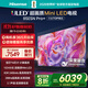 海信電視85E5N Pro+ 85英寸 DeepSeekAI電視 1024分區Mini LED 高刷E5ND-PRO 以舊換新家電國家補貼20% 85英寸 85E5N PRO升級款