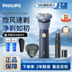 飛利浦（PHILIPS）旋風(fēng)1系列男士電動(dòng)剃須刀干濕雙剃男士胡須刀2025新款S1886送父親送男友禮物 【新品】?旋風(fēng)1系 S1886 迷霧藍