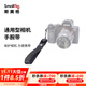 SmallRig斯莫格通用相機手腕帶A7M3 A6400單反攝影攝像配件手繩 PSW2398